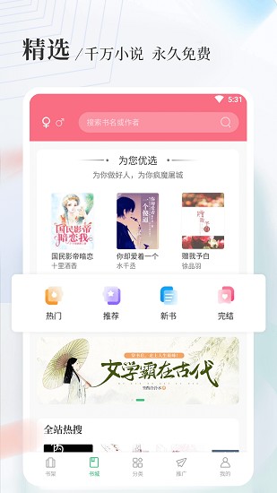 八一中文网最新版截图1