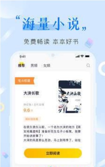 棉花糖小说网最新版截图1