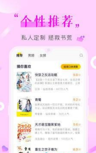 棉花糖小说网官方版最新版截图2