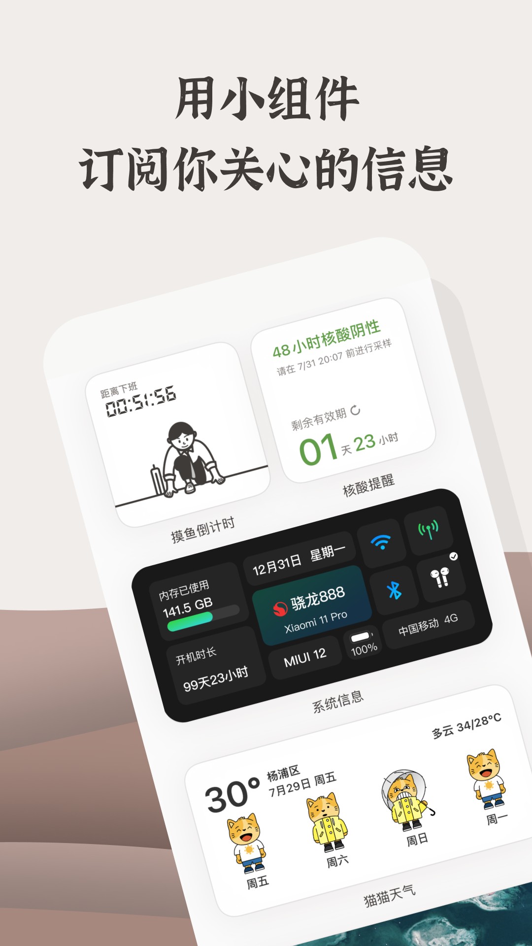 小组件盒子免登录版免费版截图1