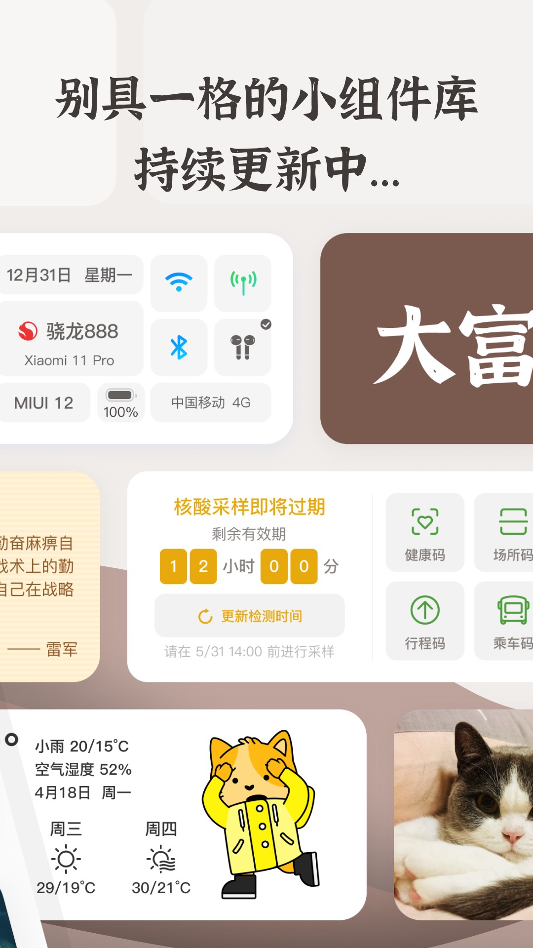 小组件盒子免登录版免费版截图2