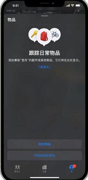 Air Tags查找网页2021最新版截图1