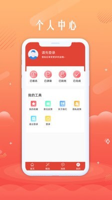 无忧聘客手机正式版截图4