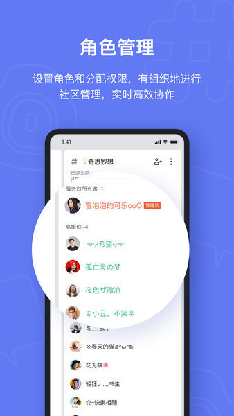 Fanbook正版手机安卓版截图1