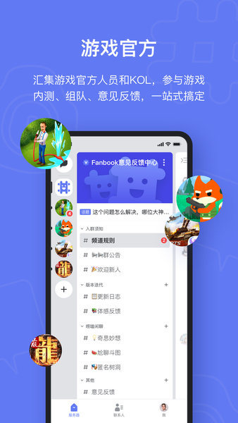 Fanbook正版手机安卓版截图2