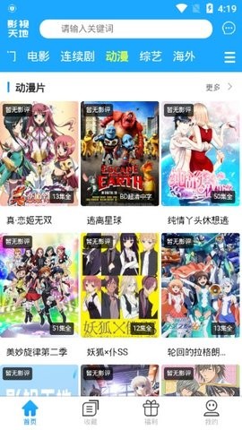 97影院最新版截图3