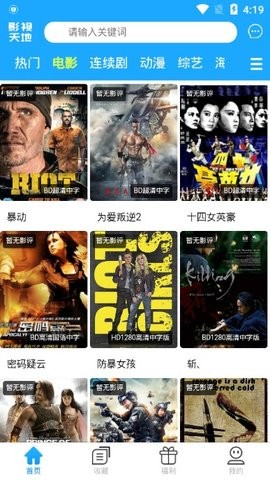 97影院最新版截图1