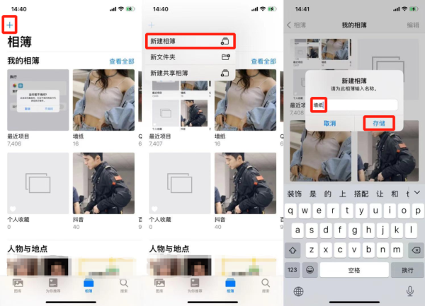 IOS14.3自动更换壁纸设置教程