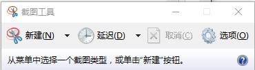 windows10系统截图工具使用方法介绍