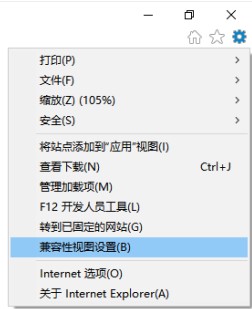 windows10系统IE11兼容模式开启方法介绍