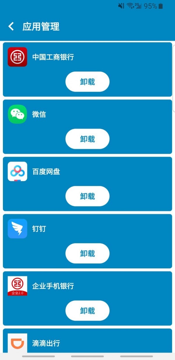 快捷清理大师手机管家最新版入口截图1