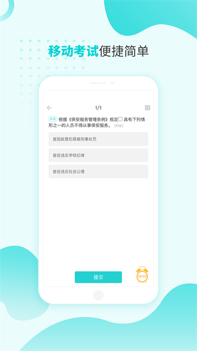 中小学辅导班Hd学生课后辅导补习工具安卓版截图1