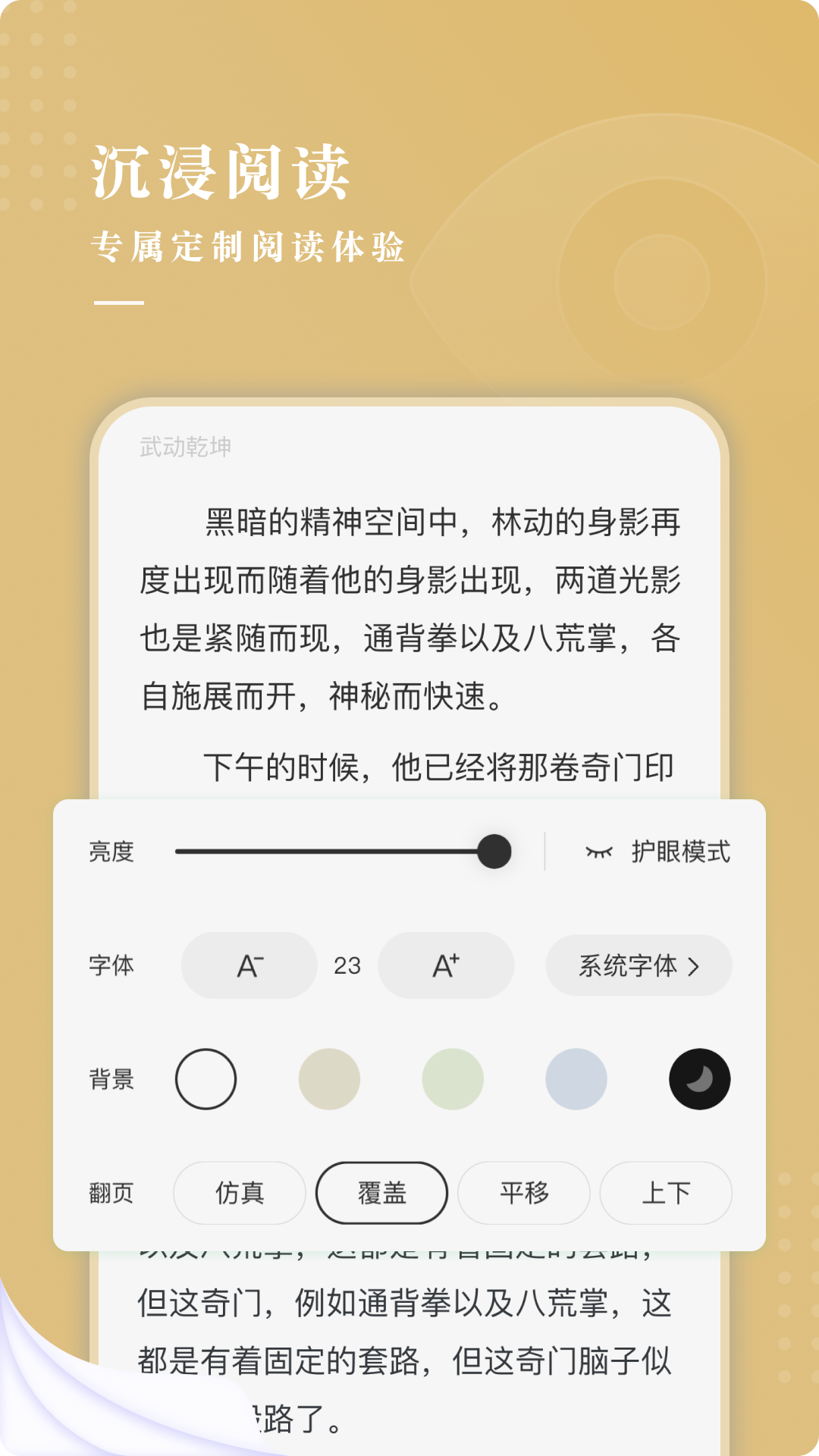 红烛小说无限阅读币最新版截图1