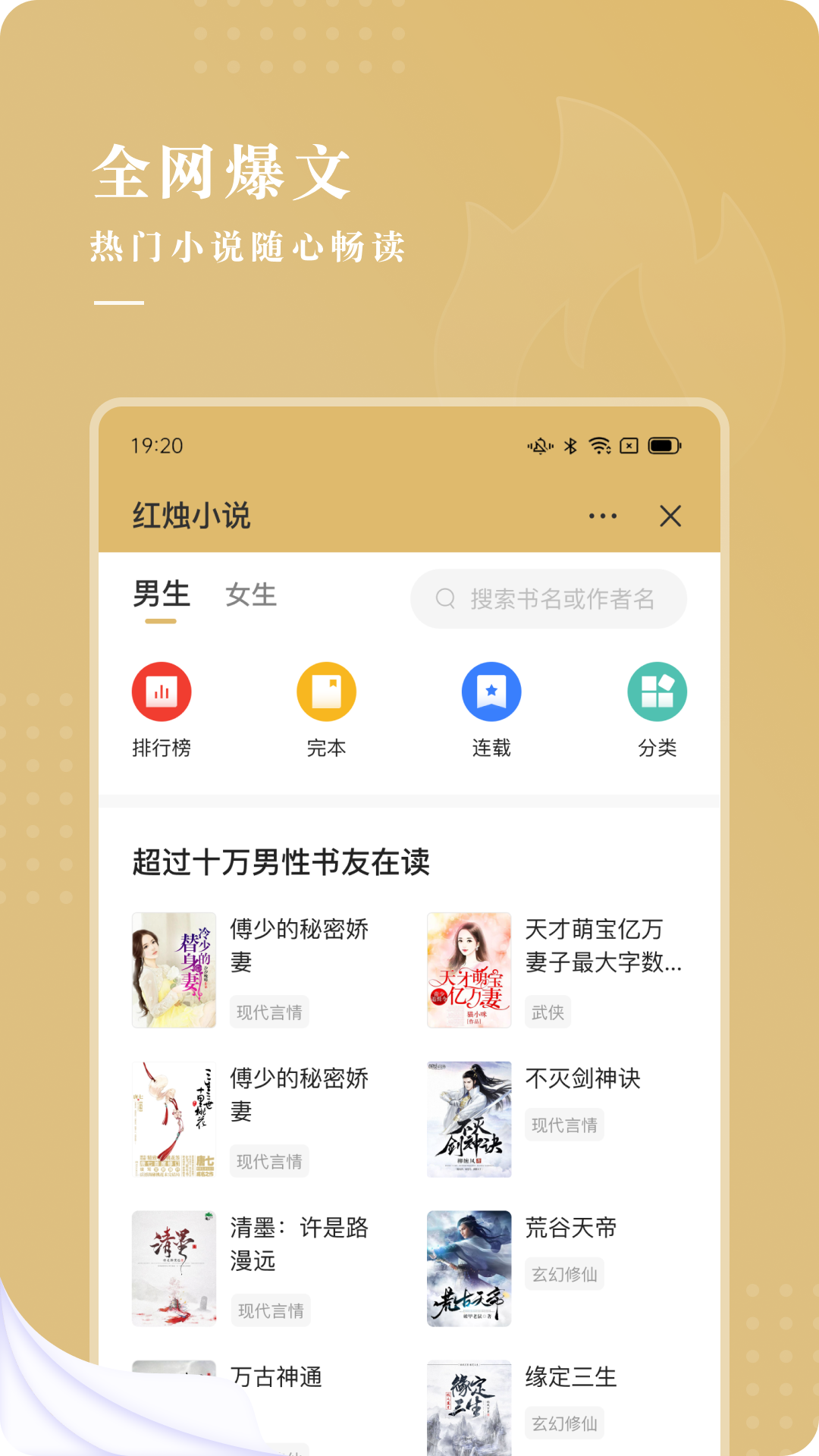 红烛小说无限阅读币最新版截图3