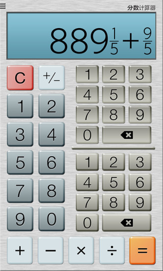 分数计算器多功能科学计算器安卓版截图1
