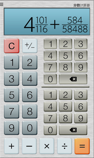 分数计算器多功能科学计算器安卓版截图2