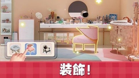 甜蜜小屋安卓版截图2