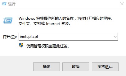 windwos10系统IE11浏览器闪退解决方法介绍