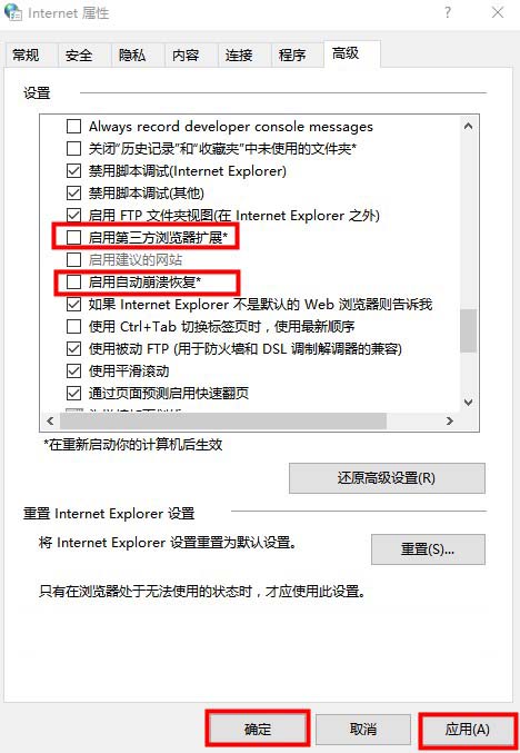 windwos10系统IE11浏览器闪退解决方法介绍