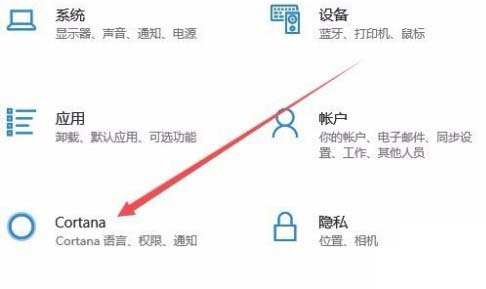 Windows10系统修改小娜图标方法介绍