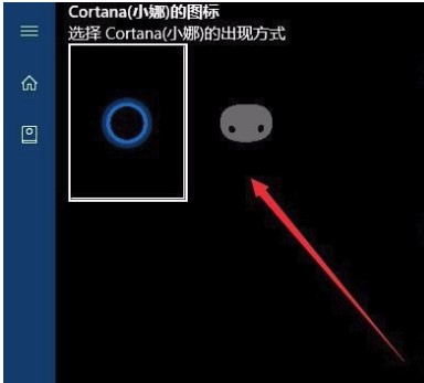 Windows10系统修改小娜图标方法介绍