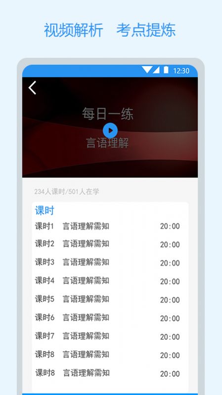 公考刷题免费版截图2