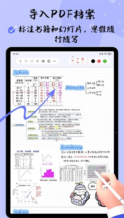 自由笔记软件安卓版截图1