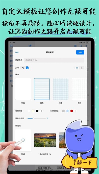 自由笔记软件安卓版截图3