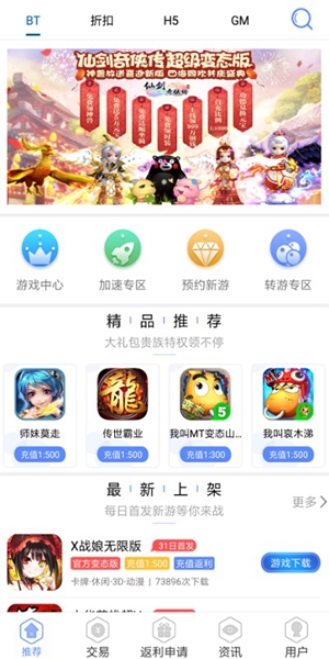 龙鲤安卓最新版截图3