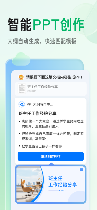 百度文库截图5