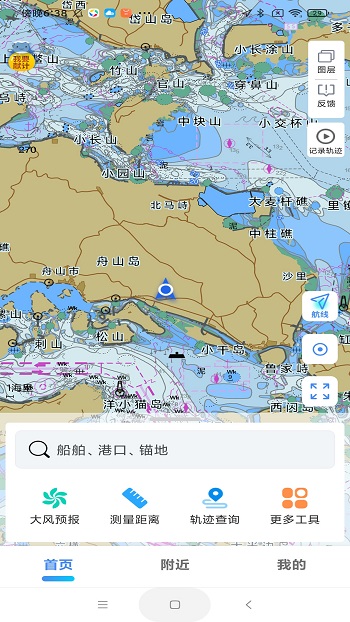 海E行官方版截图4