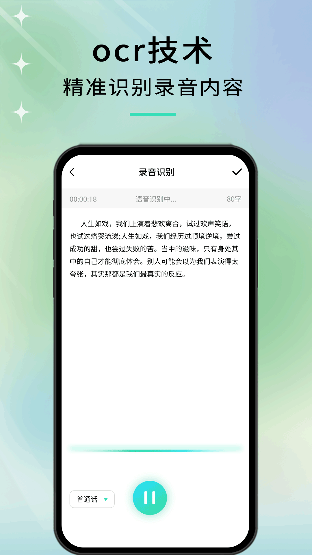 音剪最新版截图3