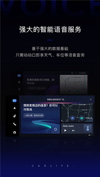 Carlifeex安卓最新版截图1