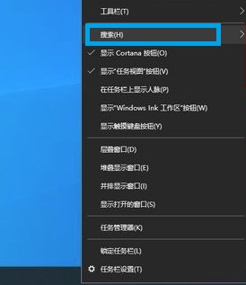 windows10系统左下角搜索框消失解决方法介绍