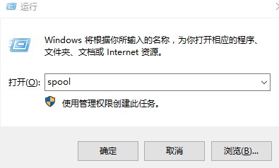 windows10系统打印机遇到异常配置问题解决方法介绍