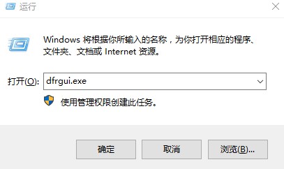 windows10系统磁盘碎片整理方法介绍