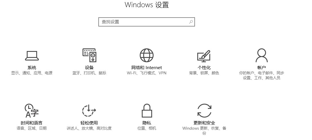 windows10系统摄像头打开方法介绍