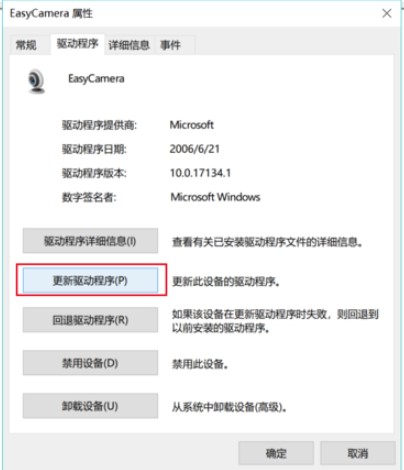 windows10系统摄像头黑屏解决方法介绍