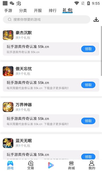 多多福利助手无广告版免费版截图1