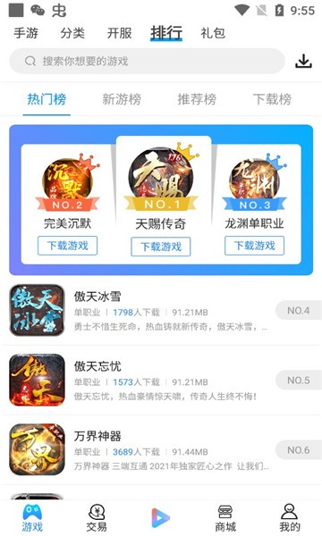 多多福利助手无广告版免费版截图2