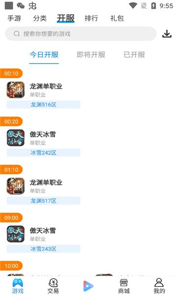 多多福利助手无广告版免费版截图3