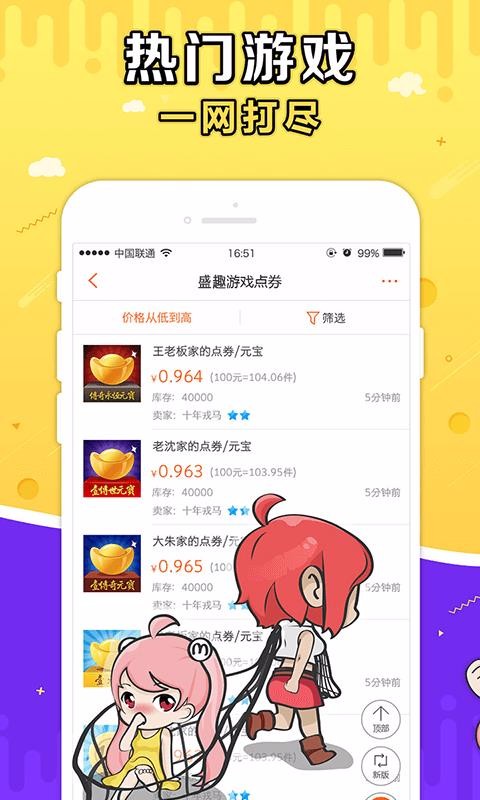 G买卖低手续费交易最新版入口截图3