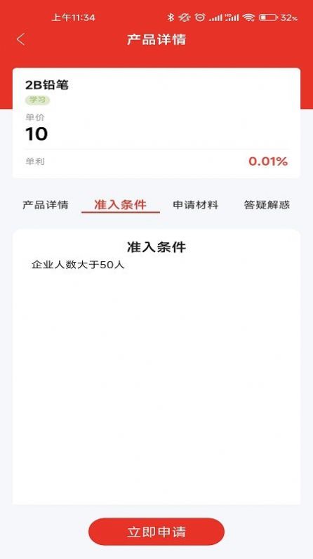 企R管家手机便捷企业管理安卓版截图3