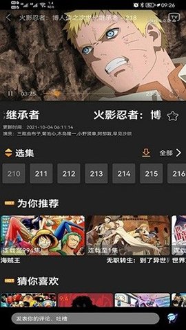 Z动漫下拉式免费阅读最新版截图2