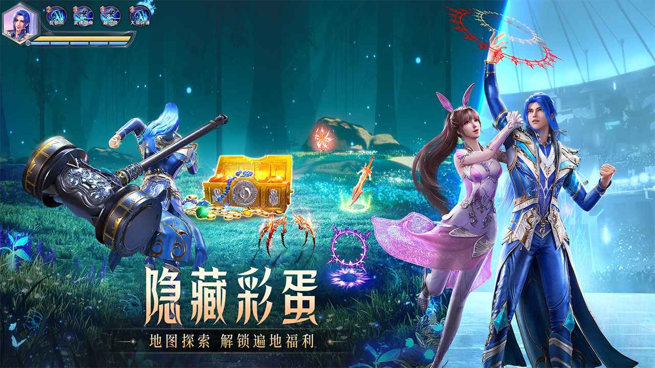 斗罗大陆魂师对决官网版截图4