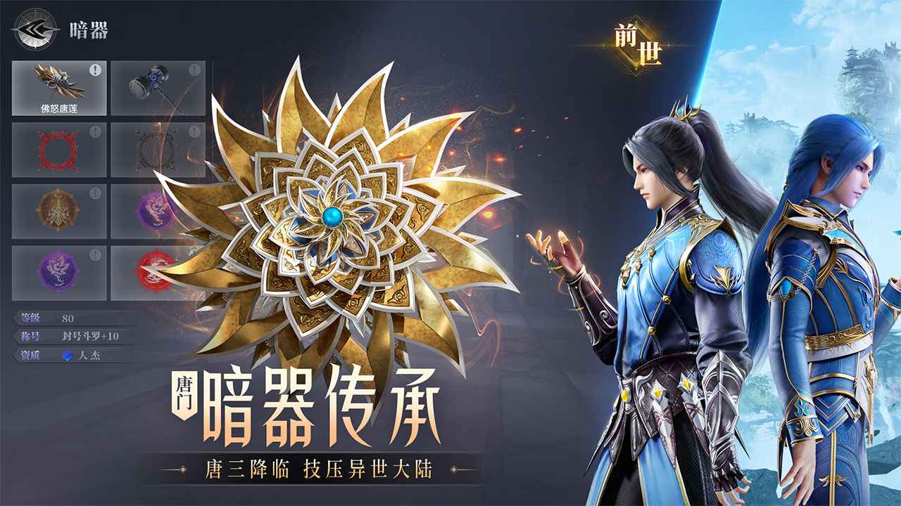 斗罗大陆魂师对决官网版截图2