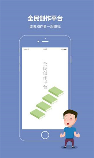 话本小说免费版截图1