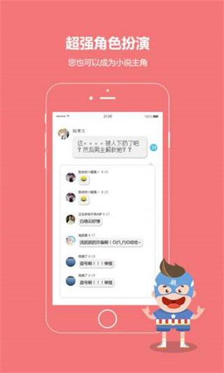 话本小说免费版截图2