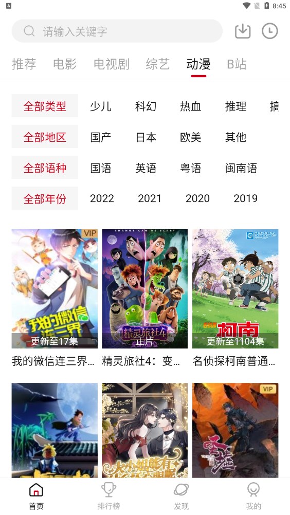 鲨鱼影视最新版免费版截图3