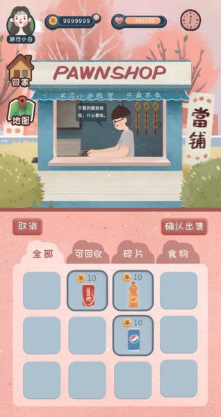 旅行少女最新版截图3